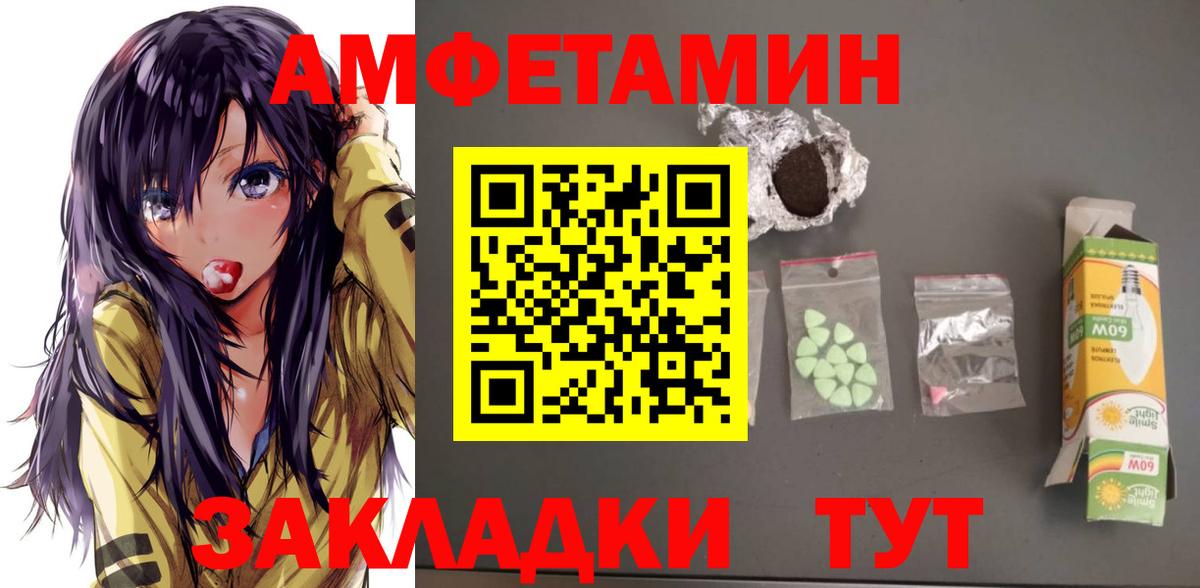 АМФ 98%  Вход с VPN  Амфетамин  Амфетамин  Петрозаводск 