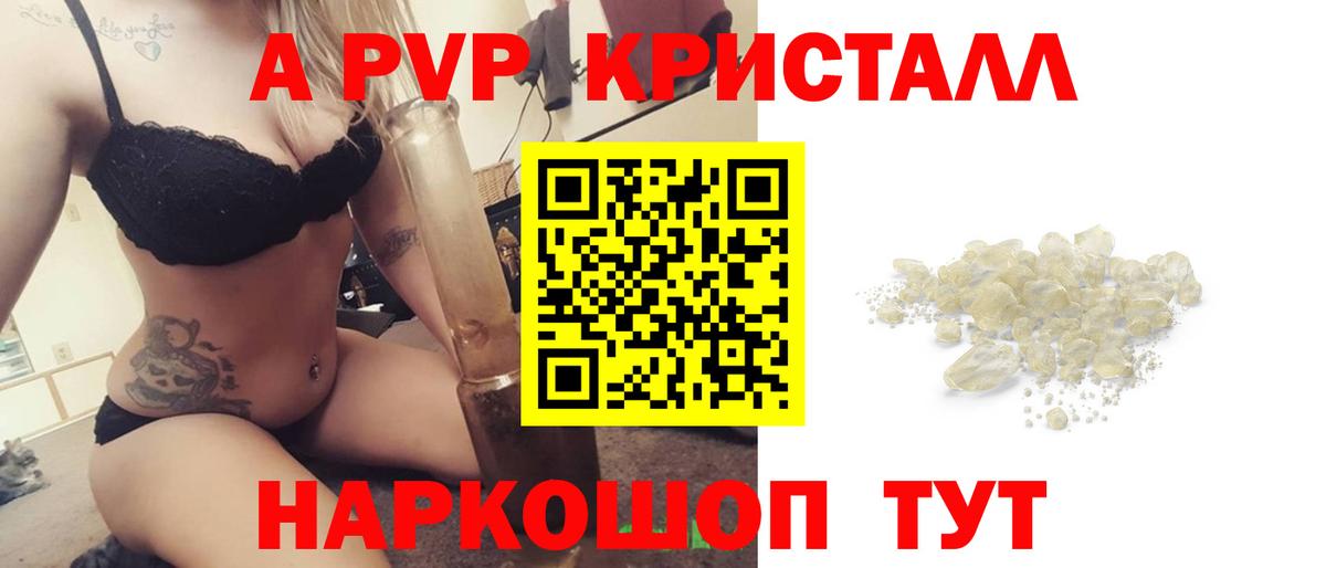 APVP VHQ  Вход с VPN  APVP мука  Петрозаводск  A PVP  Alpha-PVP мука 