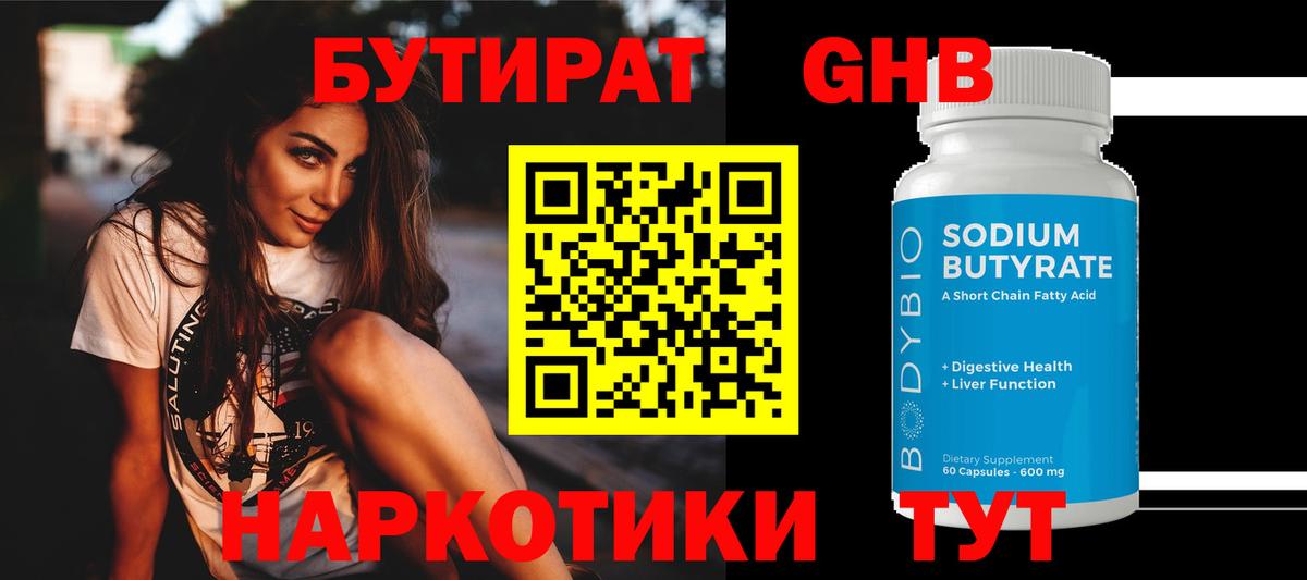 Петрозаводск  Бутират Butirat  Вход с VPN 