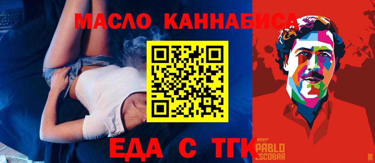 Еда ТГК конопля  Вход с VPN  Петрозаводск 