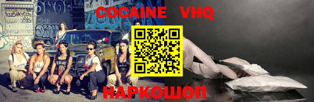 Кокаин 99% Петрозаводск