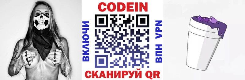 купить   Петрозаводск  Кодеиновый сироп Lean Purple Drank 
