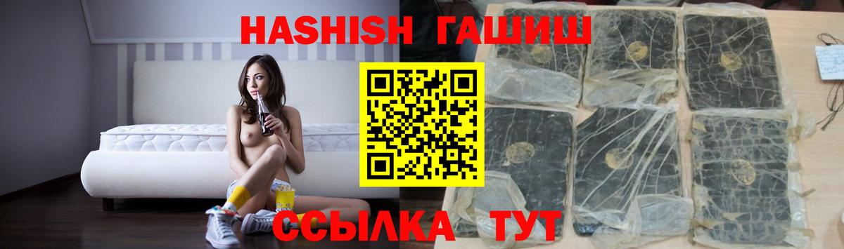 Гашиш Premium  Вход с VPN  ГАШИШ хэш  Петрозаводск 