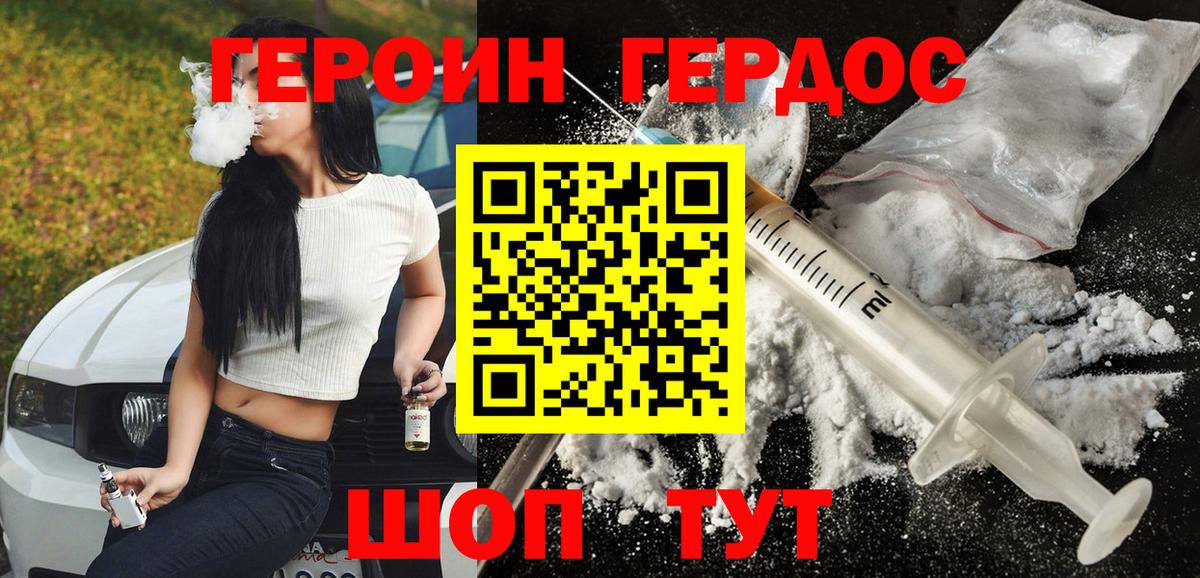 ГЕРОИН  ГЕРОИН афганец  Вход с VPN  Петрозаводск 