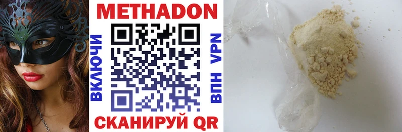 блэк спрут зеркало  Петрозаводск  МЕТАДОН methadone 