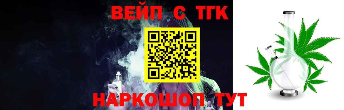 Петрозаводск  Дистиллят ТГК Wax  Вход с VPN  Дистиллят ТГК концентрат 